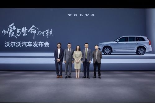 唯愛與生命不可辜負(fù) 沃爾沃以全新品牌宣言重塑汽車銷售價(jià)值