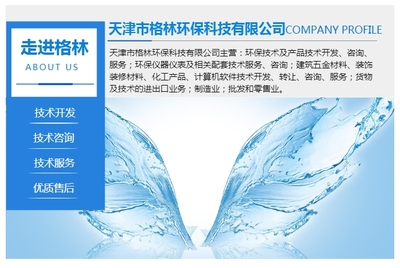 格林環保 一站式廢水處理藥劑批發與環保咨詢服務專家
